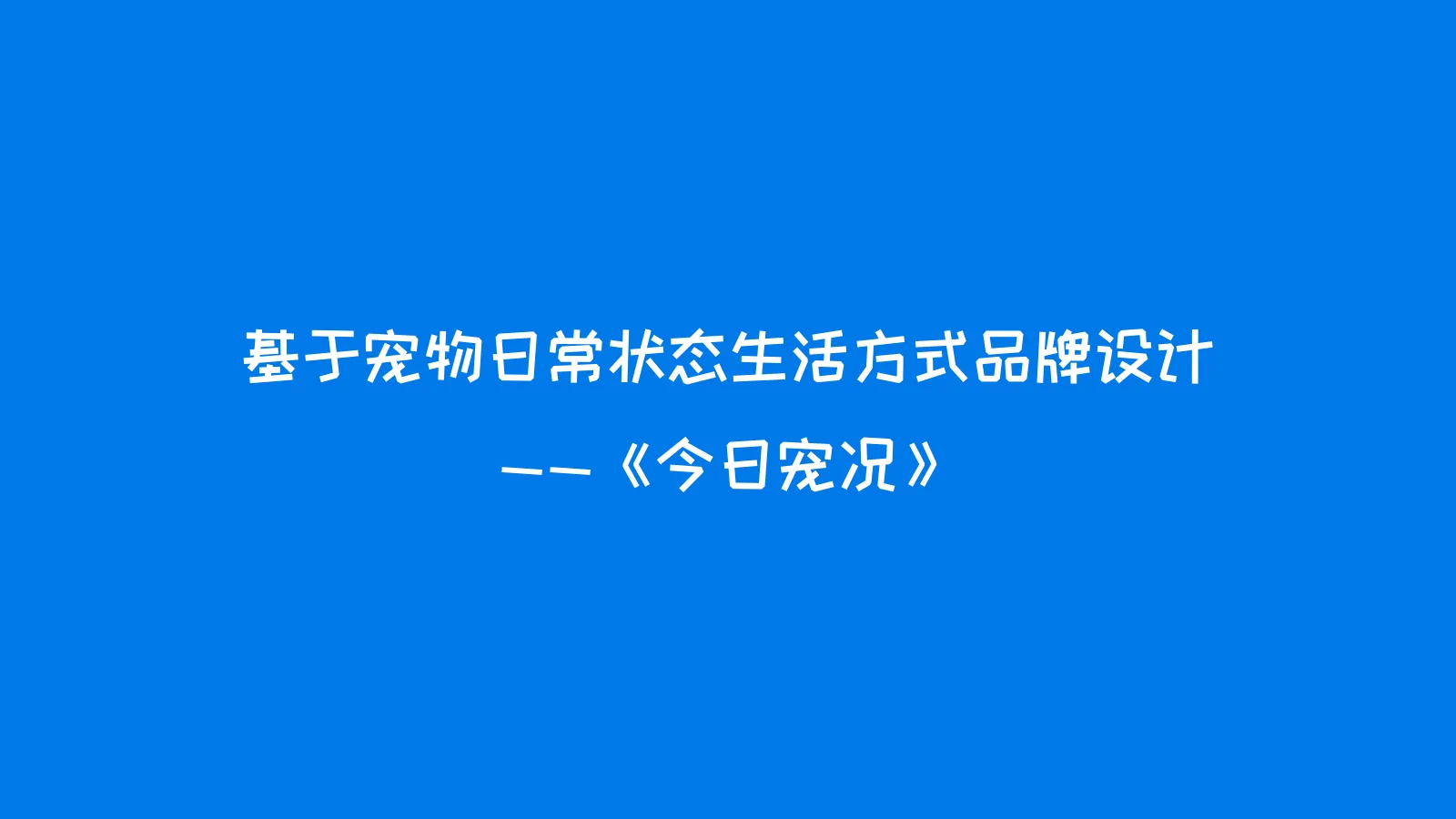 作品集 第 11 页