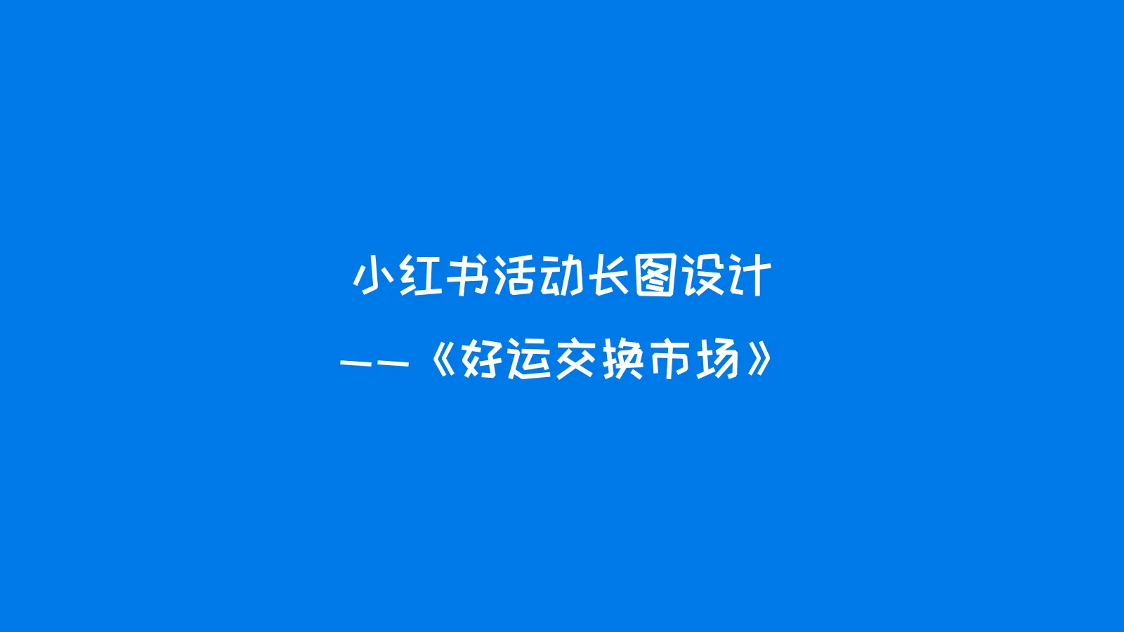 作品集 第 18 页