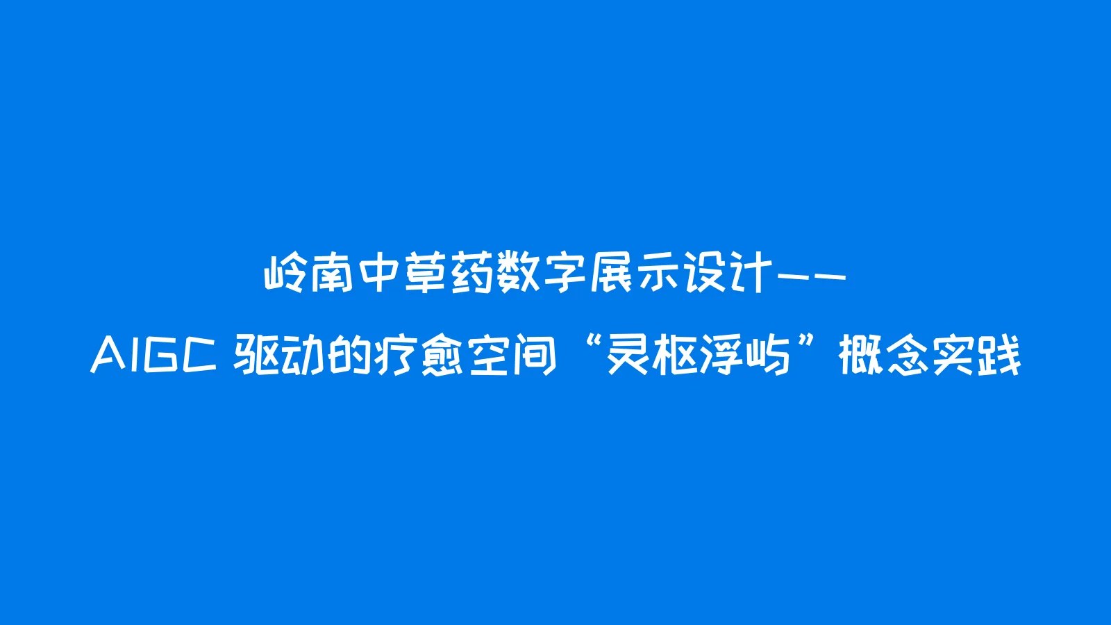 作品集 第 25 页