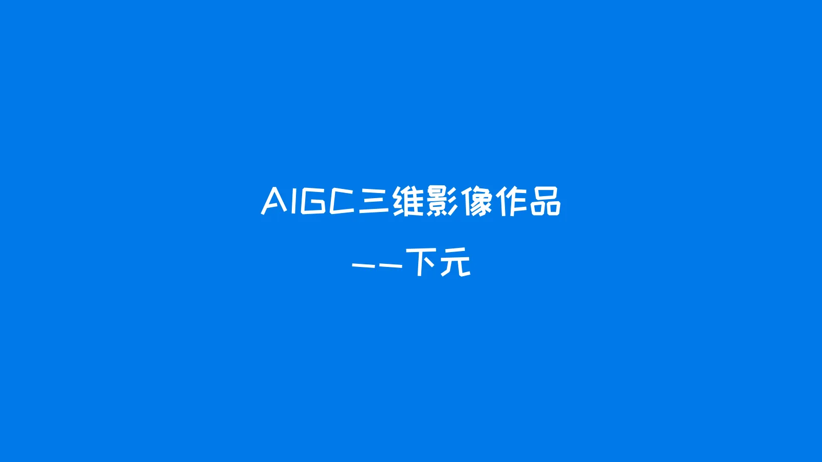 作品集 第 29 页
