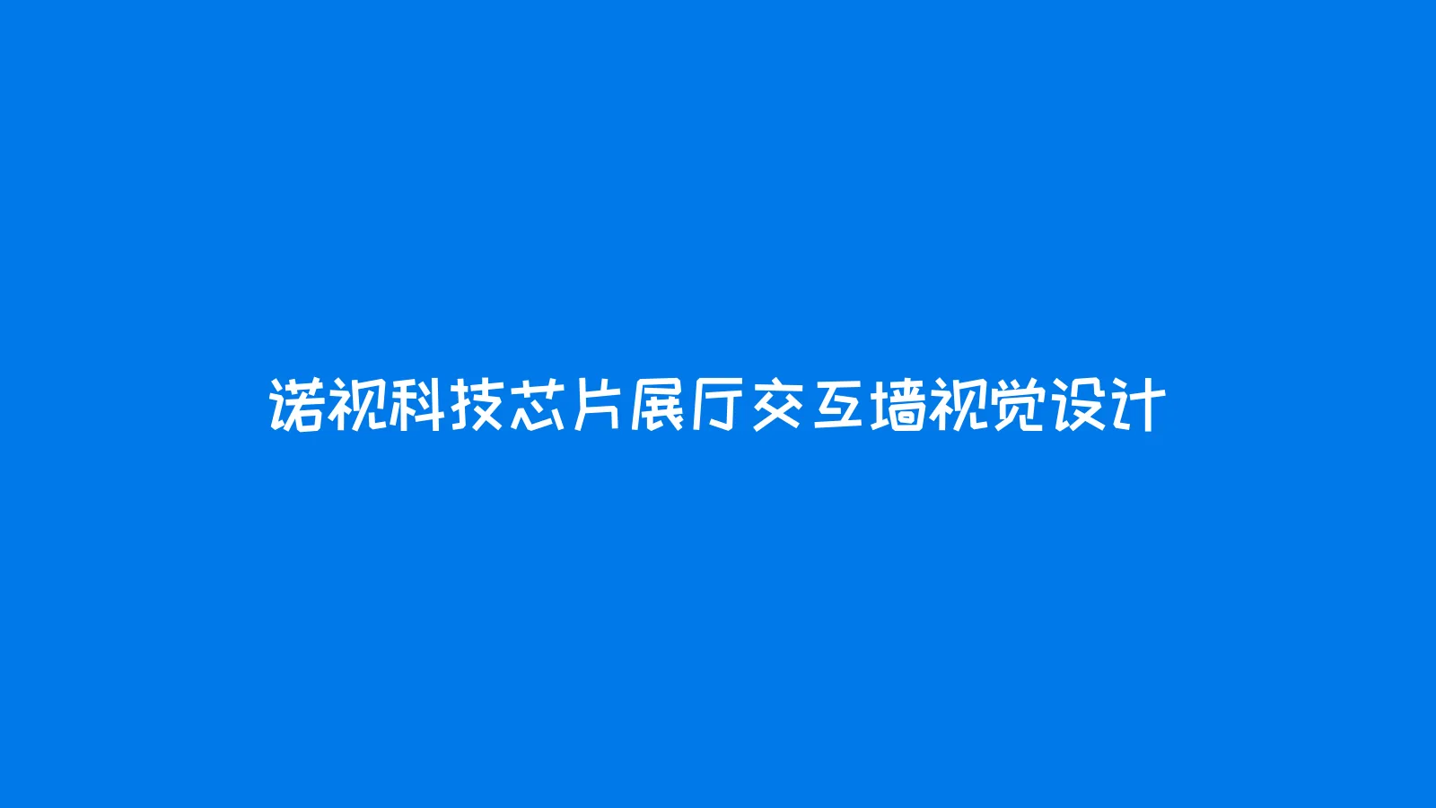 作品集 第 43 页