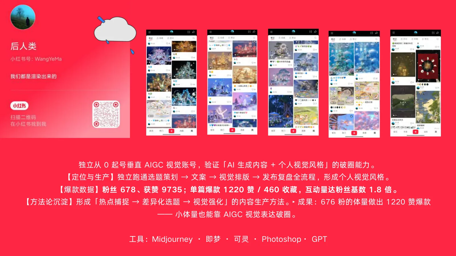 作品集 第 50 页